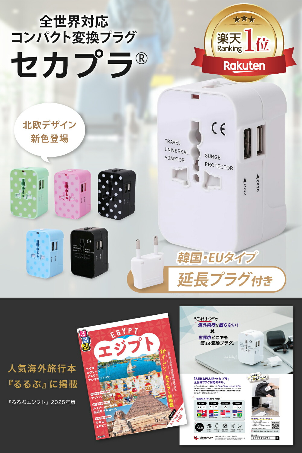 現役パイロット推薦・るるぶ掲載】国際安全認証規格3冠獲得 公式