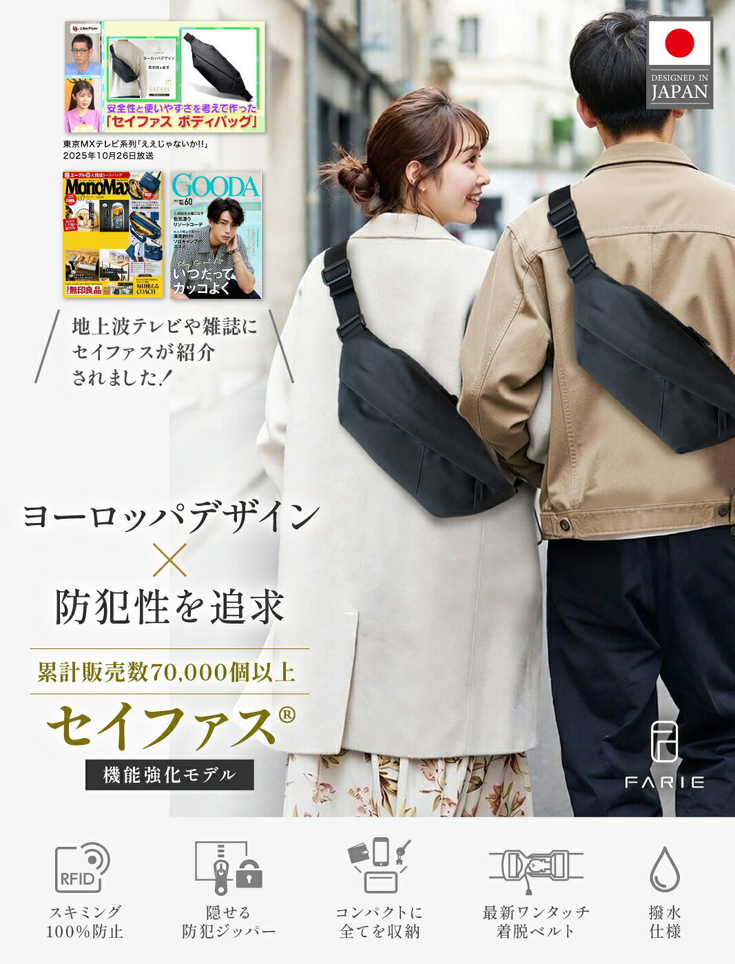 地上波テレビで紹介＆楽天3冠】【公式】セイファス 機能強化モデル
