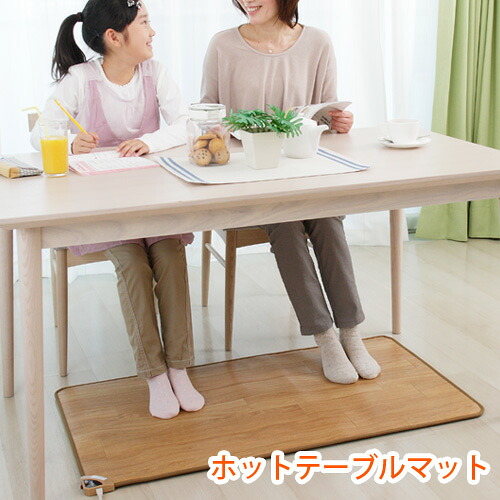 椙山紡織 ホットテーブルマット ナチュラルブラウン 140W 60×110cm SB-TM110N|リベルタヴィラ