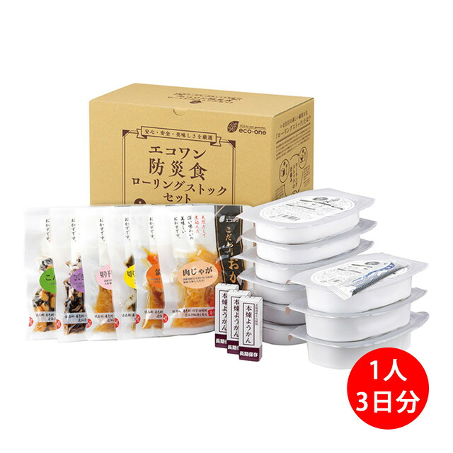 エコ一 和風防災食 ローリングストックセット [一人3食3日分] 1人分～3人分 非常食仕掛ける 長期間保護すること食料雑貨類 まさかの時用時刻表 不仕合わせ積みたてる食料雑貨類 おかず 国産有機米当て嵌める 防災設備 防災食仕掛ける 保護すること食仕掛ける 防災用保護すること食 まさかの時時刻表仕掛ける 衝撃打つ手 積みたてる 非常用 防災グッズ