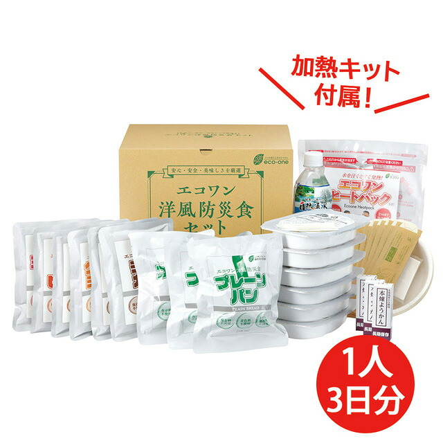 エコ一 洋風防災食 あたたか仕掛ける 熱する剤付 [一人3食3日分] 1人分～3人分 非常食仕掛ける 長期間保護すること食料雑貨類 まさかの時用時刻表 不仕合わせ積みたてる食料雑貨類 おかず 国産有機米当て嵌める 国産麦当て嵌める 防災設備 防災食仕掛ける 保護すること食仕掛ける 防災用保護すること食 まさかの時時刻表仕掛ける 衝撃打つ手 積みたてる 非常用 防災グッズ