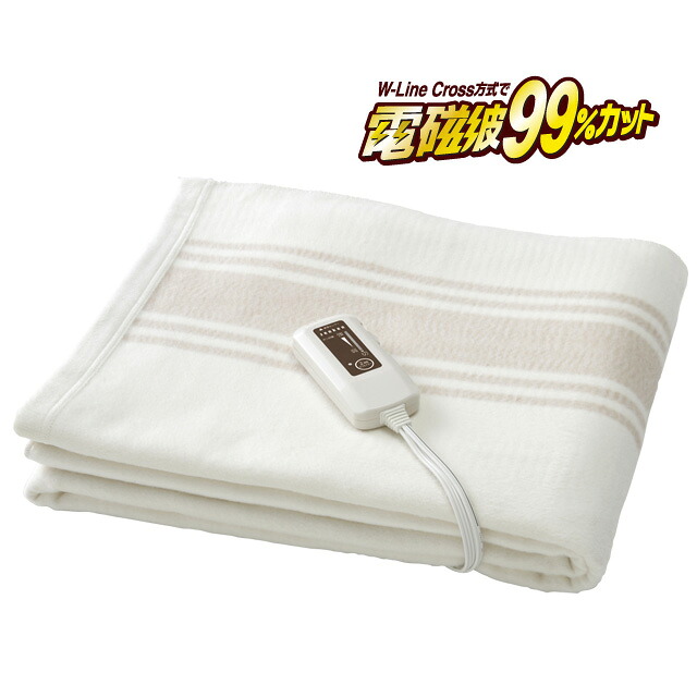 【ポイント10倍＋10％OFFクーポン】 ゼンケン ZENKEN 電気掛敷オーガニック毛布 75W 130×188cm ZB-OC102 電磁波カット 掛け毛布 敷き毛布 ポイントUP