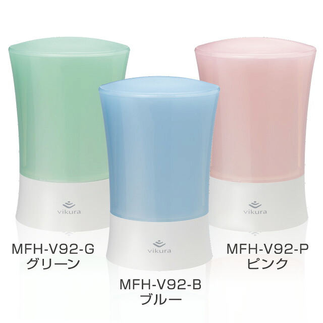 vikura ビクラ 浄水器2 MFH-V92 取り付け型 高性能 浄水器 Cl取りくずす 薬莢式 今めかしい 御厨子所 全3色 緑であること 青色 サクラ色 好いたらしい水 取り付け ゼンケン