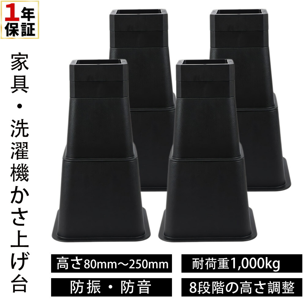 楽天市場】高さ調整 継ぎ脚 継足 8段階 7.5cm 10cm 12.5cm 15cm 17.5cm