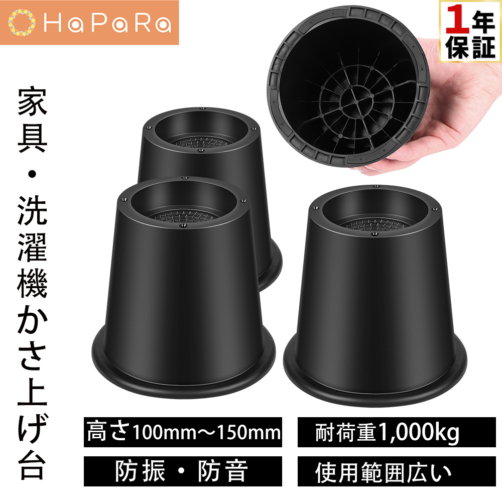 高さ合わせる 継ぎ切れ脚 かさ上がり 丸い・円い O型 調度品脚 洗い濯ぎ機用置き台 かさ上がり台 洗い濯ぎ機食パン 速見表脚 机 4点書き割り 寝台 高さをあげる 脚 こたつ 速見表 長いす 事務机 高さ調節する 座腰掛け 足 付け足り 高さ約 10珊 15珊