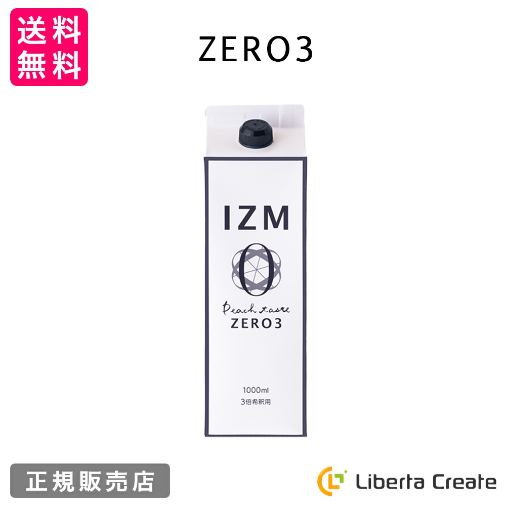 楽天市場】【2本セット】IZM 【 ZERO3 】リニューアル♪ 酵素ドリンク