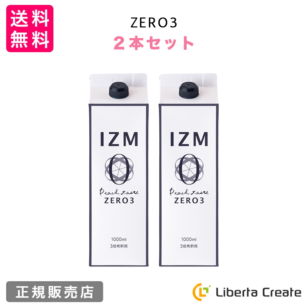 楽天市場】IZM 【 ZERO3 】リニューアル♪ 酵素ドリンク ピーチ