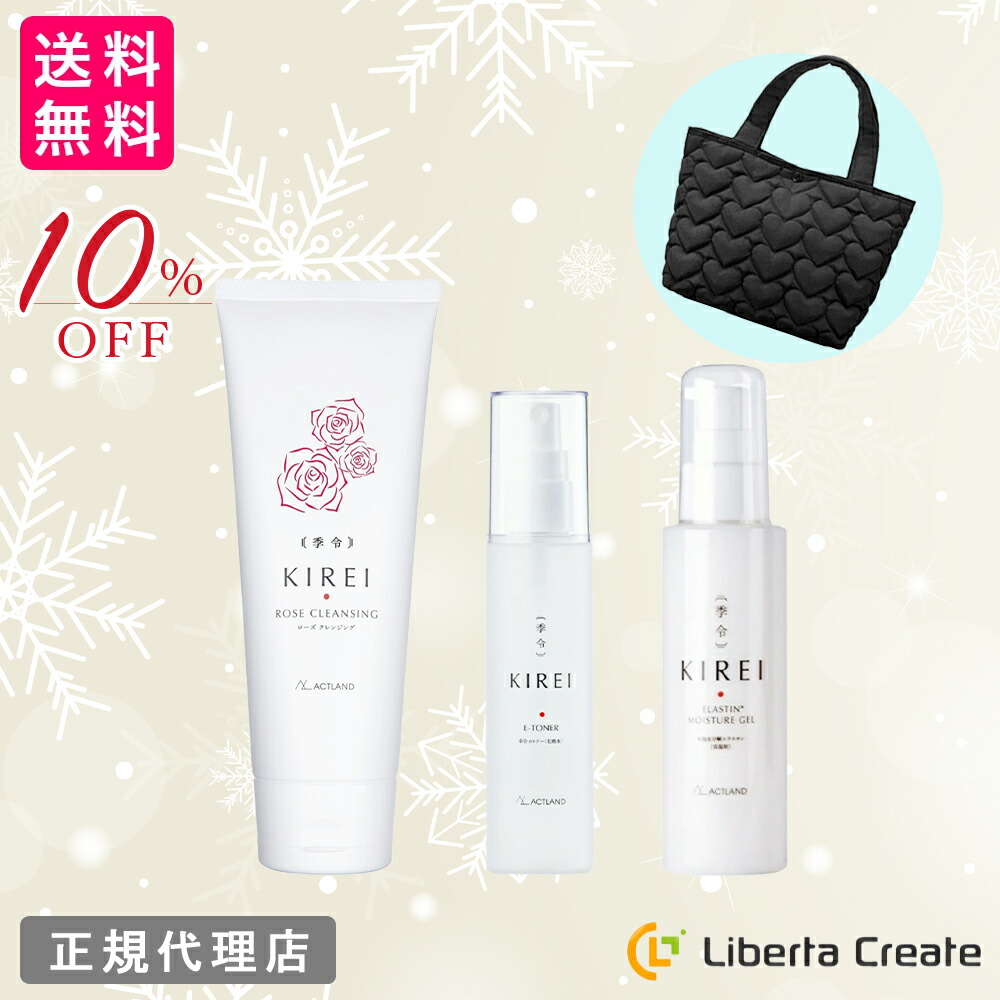 楽天市場】【10％OFF】KIREI 季令 クリスマスコフレ 2025「エラスチン