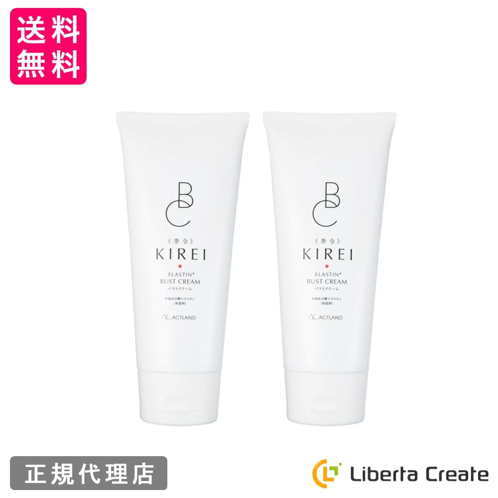 楽天市場】季令 KIREI バストクリーム 120g 高純度エラスチン配合 裸で