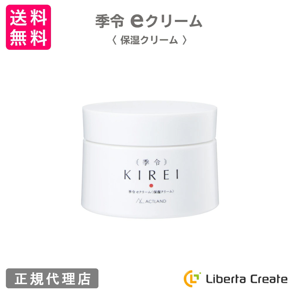 楽天市場】季令 KIREI バストクリーム 120g 高純度エラスチン配合 裸で 