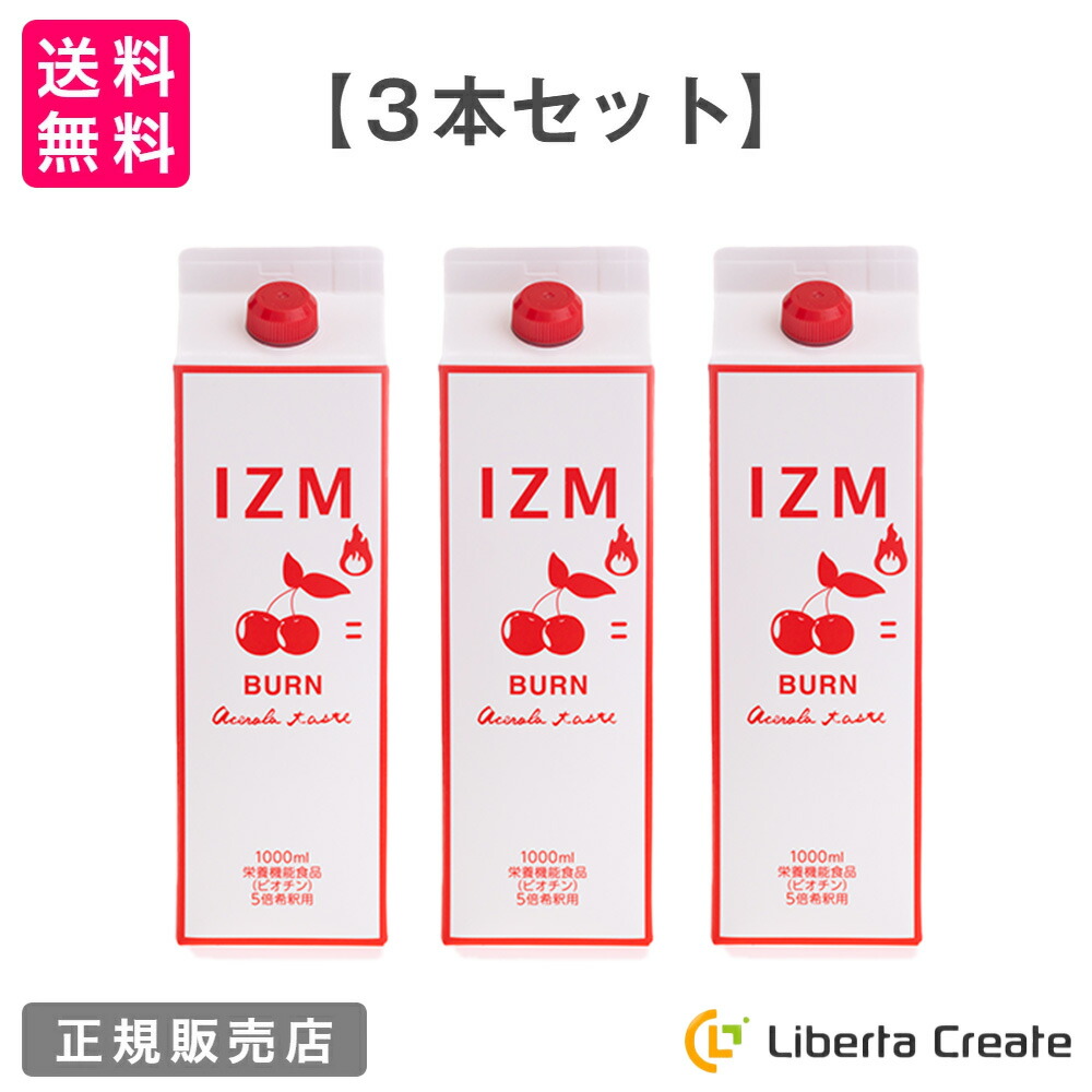 楽天市場】送料無料！IZM BURN ACEROLA TASTE（イズム バーン