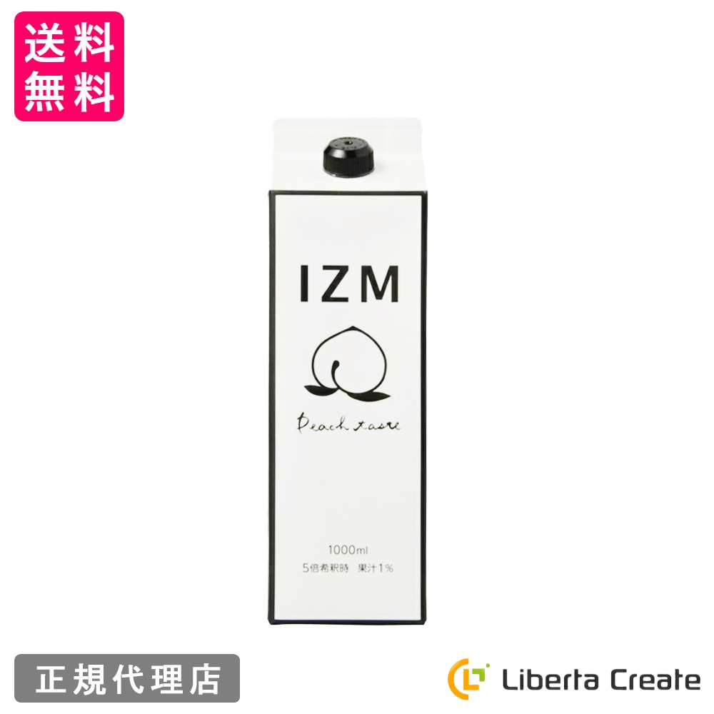 楽天市場】IZM 【 BERRY BERRY TASTE 】 1000ml 酵素ドリンク イズム 