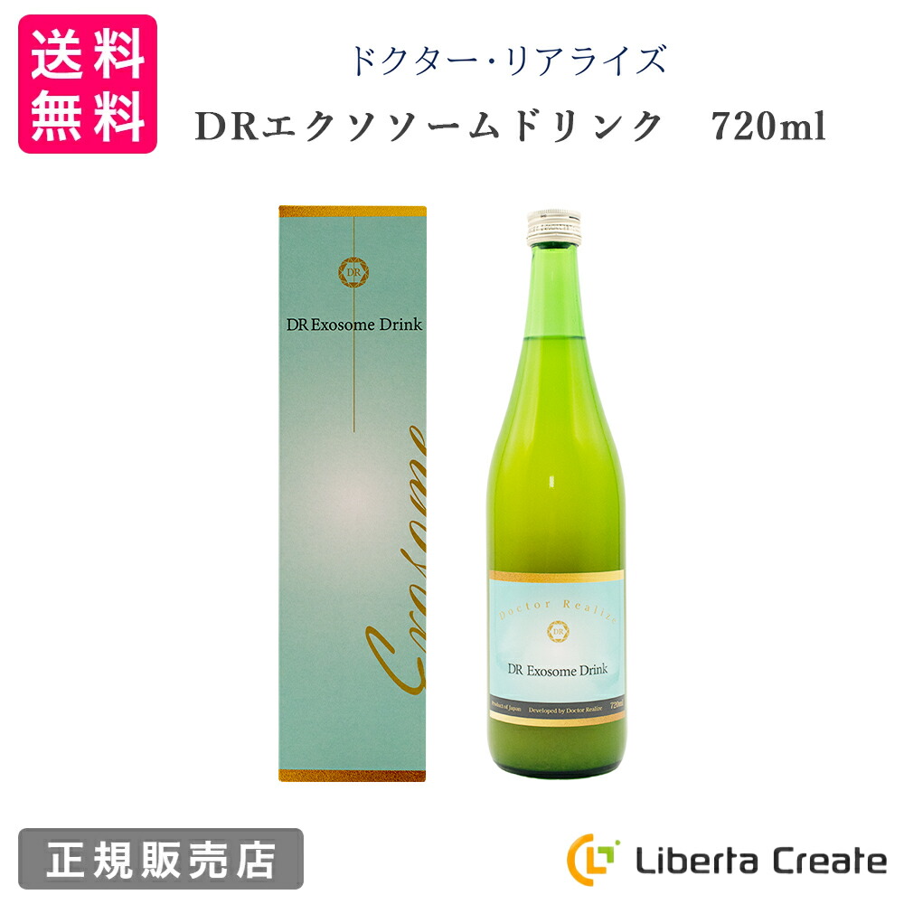 ドクター・リアライズ DR エクソソームドリンク 720ml エクソソーム 無足し加える 無染めつける 保護すること料皆無 全原料品純国産 乳酸菌醗酵抽出エキス キビオリゴ糖 アセロラ 1デイファスティングにも 好いたらしい 飲み分かりやすい アロエベラの力 ※2026年3月：必要経費繰りかえる