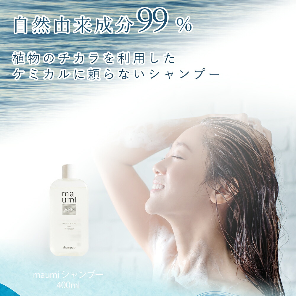 Qoo10] maumi maumi shampoo（マウミ シャ