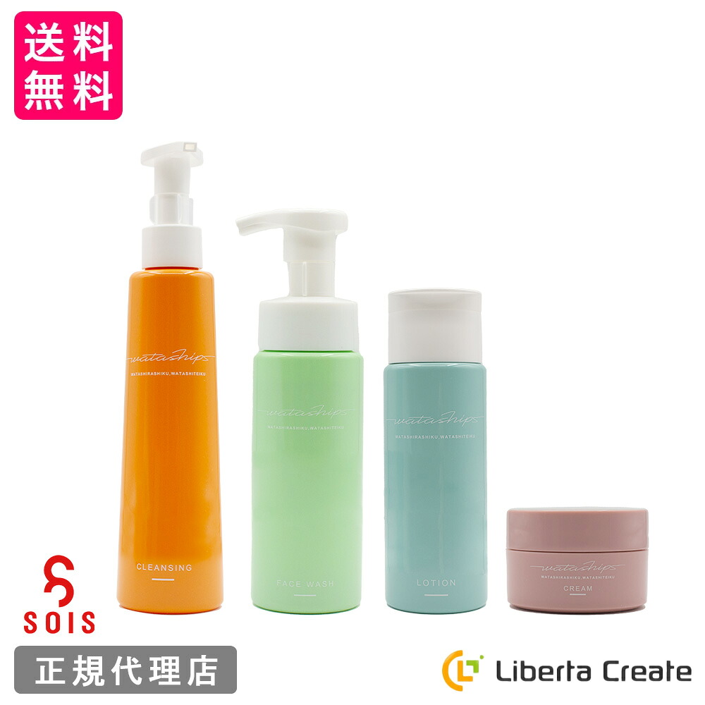SOIS ワタシップス 4点セット クレンジングジェル200ml ／フェイスウォッシュ（洗顔フォーム）200ml／ ローション（化粧水）150ml ／保湿クリーム30g