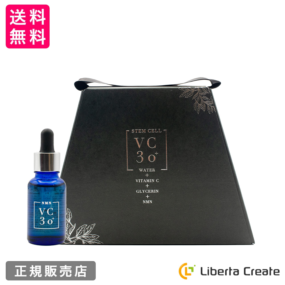 楽天市場】ロンライフ the VC50 NMN＋ 10ml 高濃度ビタミンC美容
