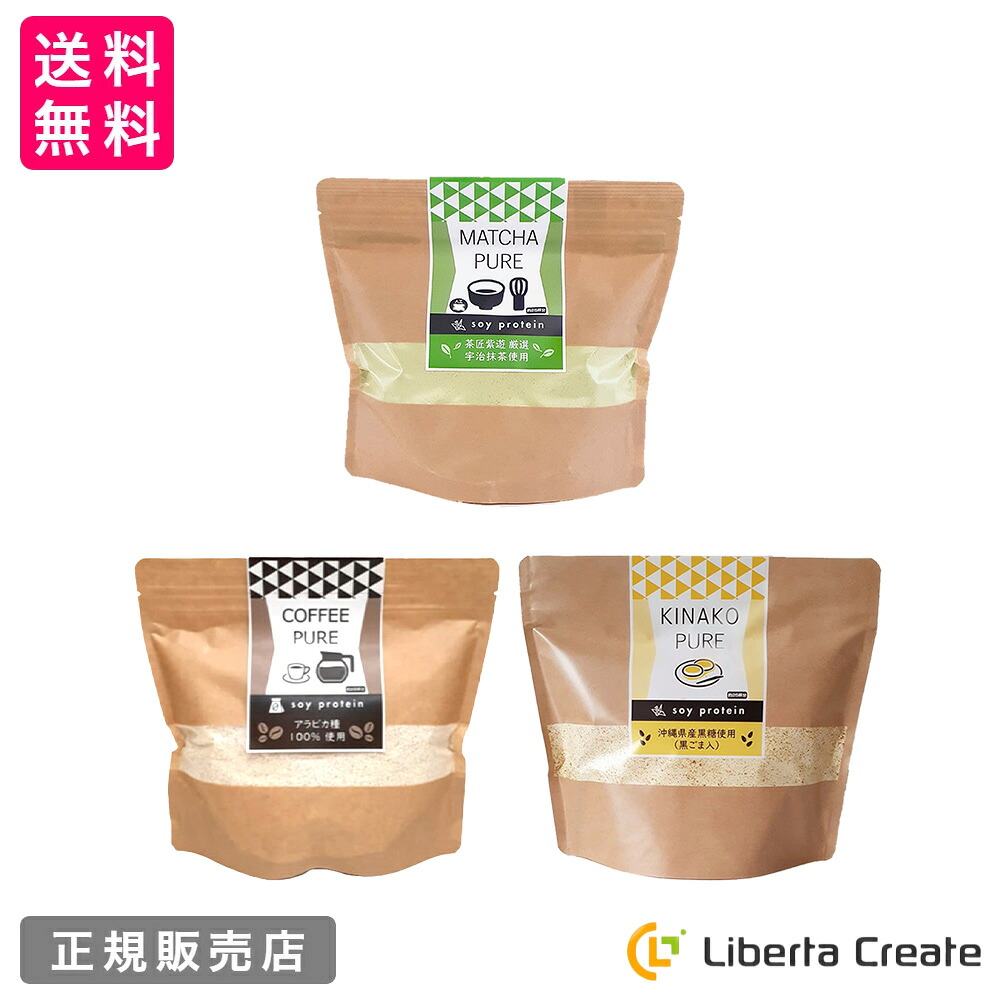 抹茶ピュア 珈琲ピュア きなこピュア MATCHA PURE・ COFFEE PURE・ KINAKO PURE 各一袋ずつ （専用スプーン付き）厳選素材 宇治抹茶 アラビカ種コーヒー　沖縄県産黒糖使用 黒ゴマきなこ ソイプロテイン ダイエット たんぱく質 コラーゲンペプチド ダマになりにくい