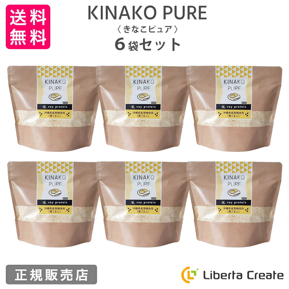 【6袋セット】きなこピュア KINAKO PURE (専用スプーン付き) 黒ごまきな粉味のソイプロテイン(大豆) 沖縄県産黒糖 体型維持 ダイエット 美肌 タンパク質 コーヒーピュア 抹茶ピュア フィッシュコラーゲン|Liberta Create