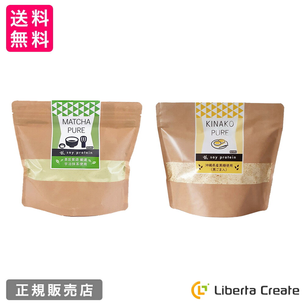 抹茶ピュア きなこピュア MATCHA PURE KINAKO PURE 各一袋ずつ （専用スプーン付き）厳選素材 宇治抹茶 黒ゴマきなこ ソイプロテイン ダイエット たんぱく質 フィッシュコラーゲンペプチド ダマになりにくい サラサラ 髪 肌 爪 栄養補給