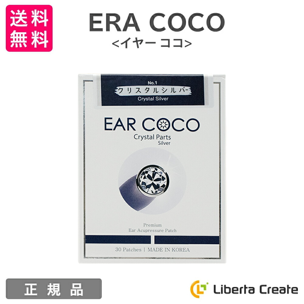 EAR COCO イヤーココ 6継ぎ切れ×5腰かけ 【置き目品引き受ける】（水晶しろがね色）  割り増し金水晶 重極遣りくち Ｎｉ無償性 昇降機引きあげる たるみ