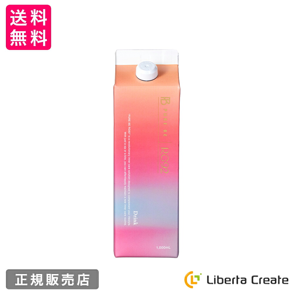 ピュアビー RG92 ドリンクタイプ 1000mL 緑エキス コラーゲン 桜の花エキス 椿種子エキス L-アルニギン ビタミンB群 PURE BE GMAKe ジーメイク じーめいく