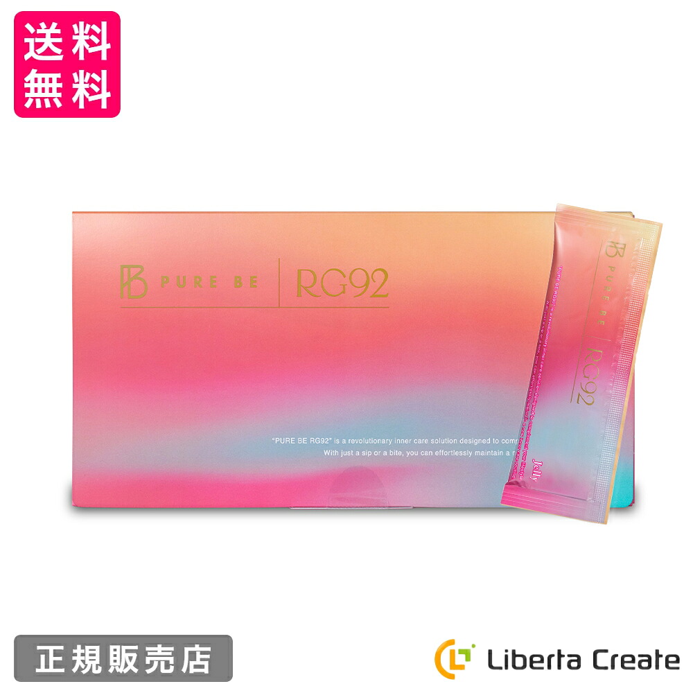 ピュアビー RG92 ゼリータイプ 500g（20g×25本）PURE BE 緑エキス コラーゲン 桜の花エキス 椿種子エキス L-アルニギン ビタミンB群 PURE BE GMAKe ジーメイク じーめいく