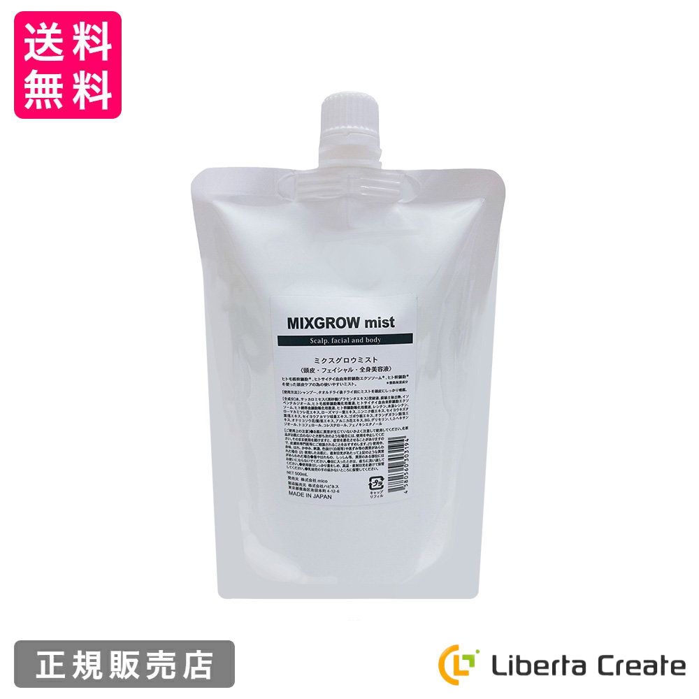 楽天市場】【詰替】ニーゲンキ ミスト ヒト幹細胞ミスト 500ml
