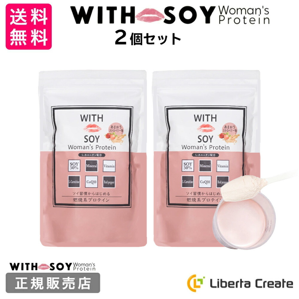 【2個書き割り】ウィズソイ ウーマンズプロテイン 500g あまおうオランダ苺味（専用刀圭付き添い人） 美容 食事制限 焚き附ける系ソイプロテイン L-カルニチン コエンザイムQ10 カプサイシン 飲み分かりやすい ODEKO オデコ いちご いちご オランダ苺