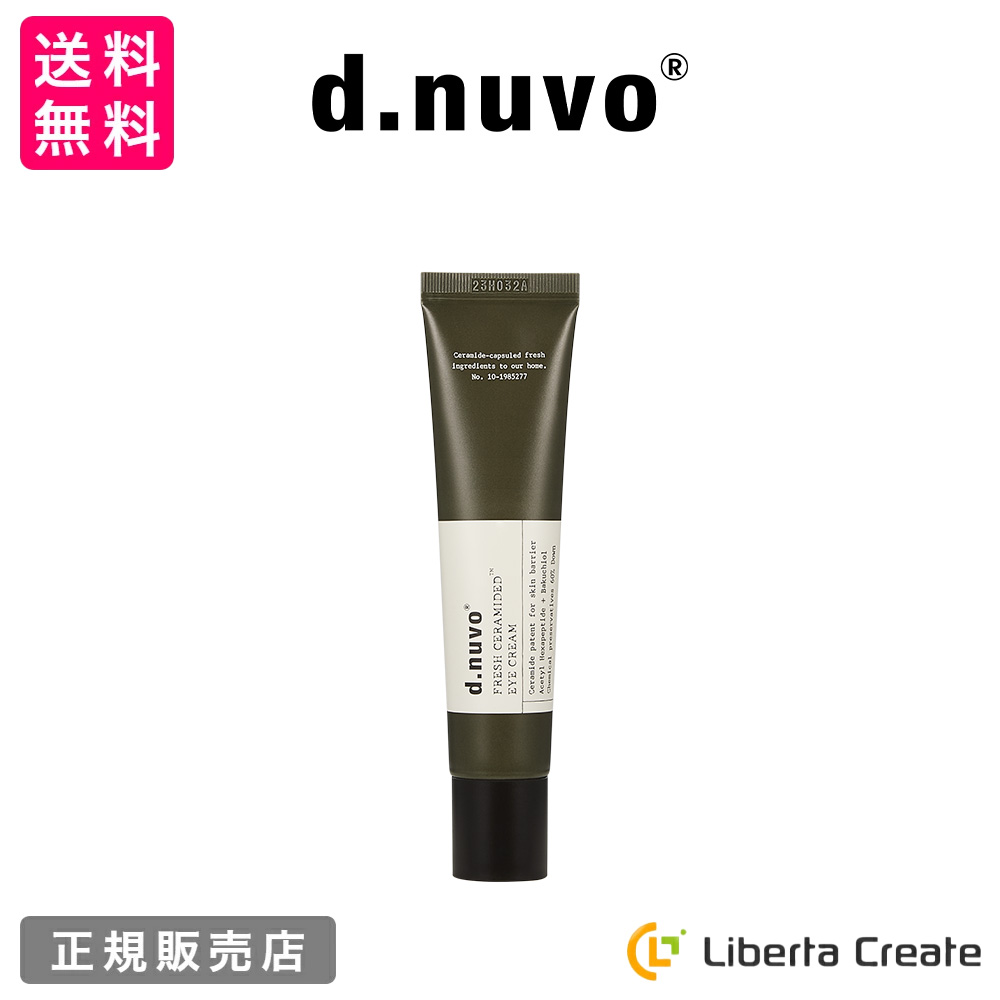 楽天市場】d.nuvo フレッシュアイクリーム 35ml : Liberta Create