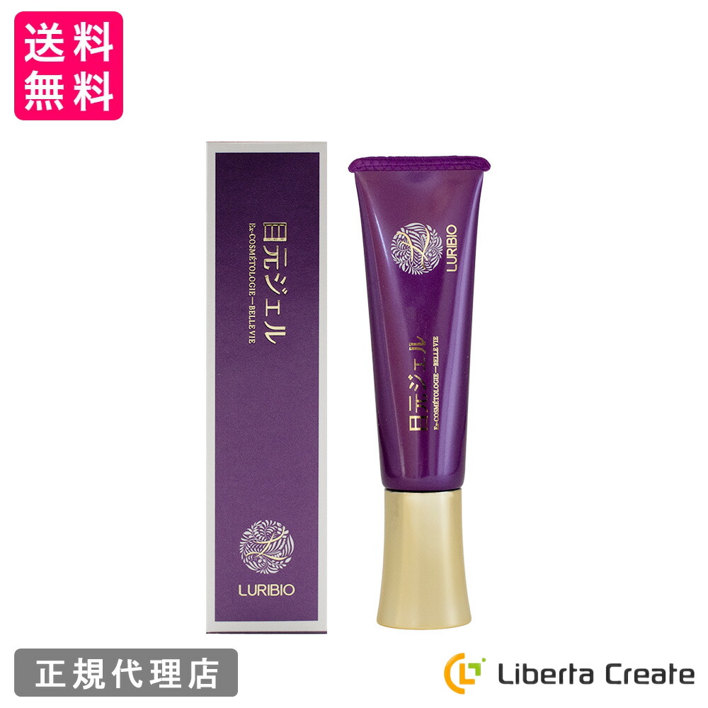 楽天市場】PureBio ピュールビオ アイ PureBio Eye 15g 目元用