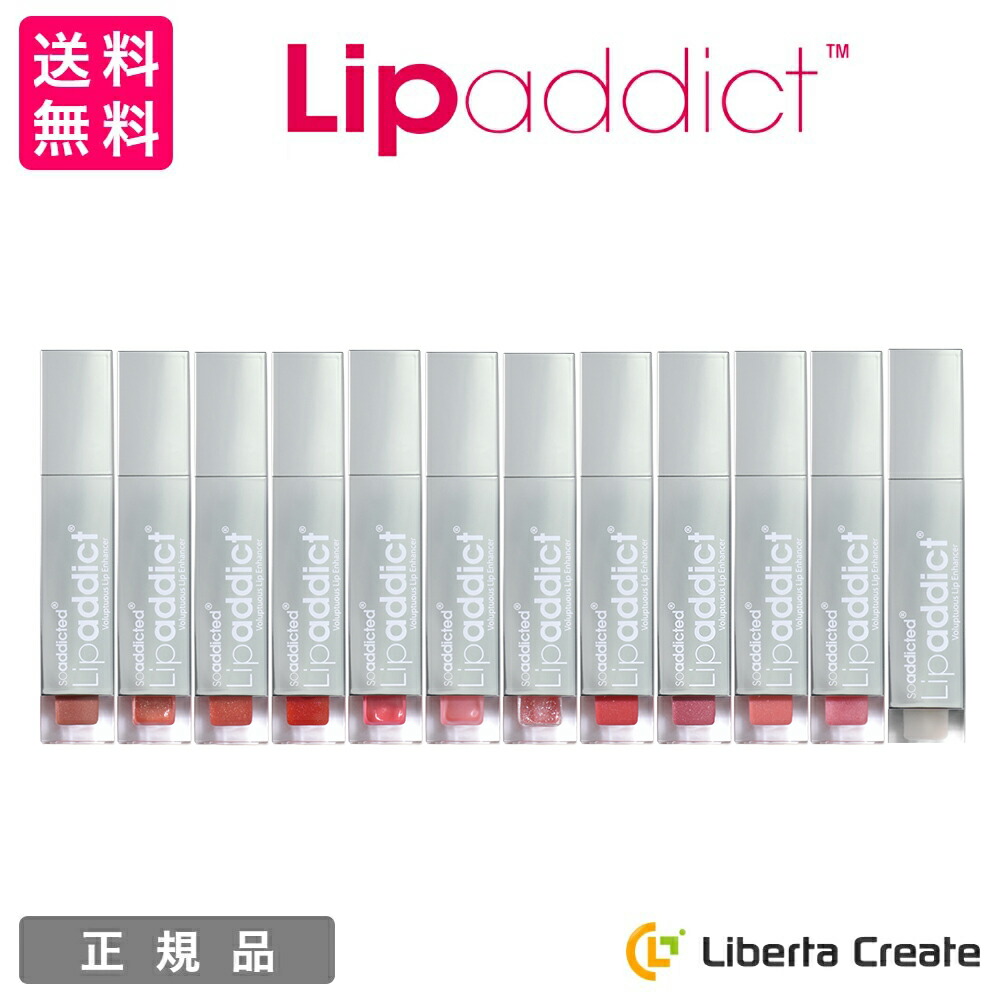 楽天市場】リップアディクト lip addict 7ml☆213ジュエル