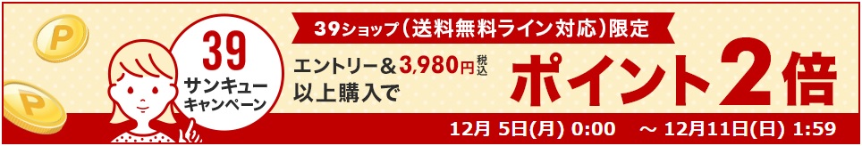 楽天市場】【 楽天スーパーSALE 限定 クーポン配布中 】瞬美痩 