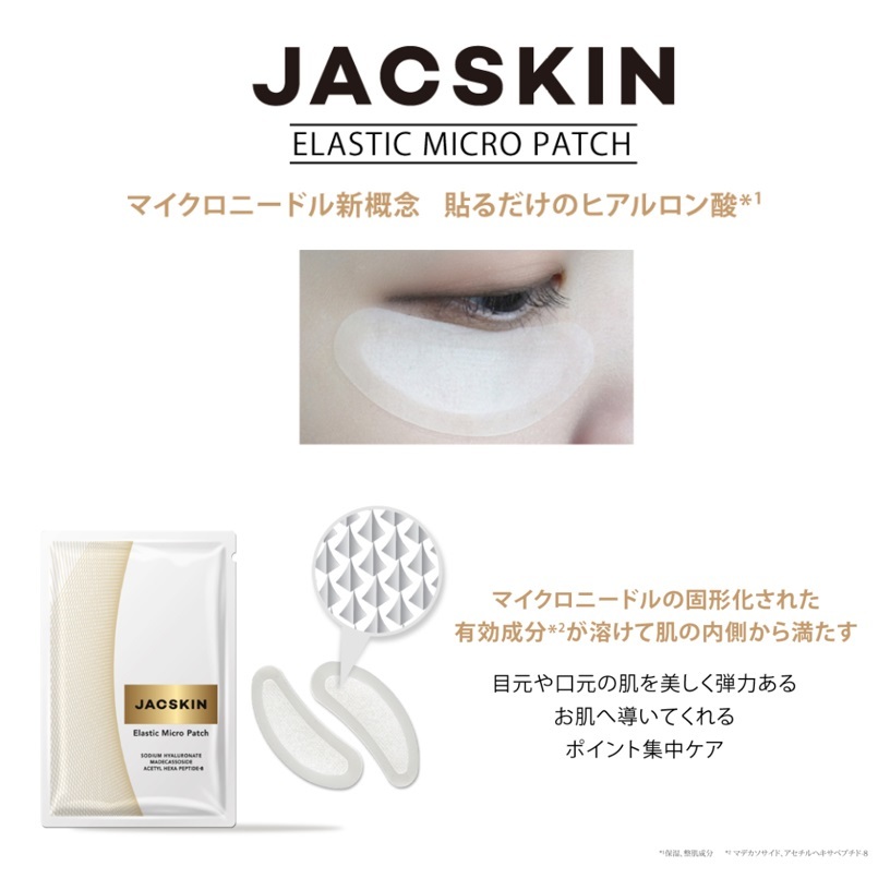 楽天市場 楽天ｲｰｸﾞﾙｽ感謝祭 限定 ポイントup Jacskin エラスティック マイクロパッチ 4袋入ジャックスキン ヒアルロン酸 フェイスケア 目元 乾燥 保湿 肌 水分 潤い エラスティック 韓国コスメ はるな愛 送料無料 Liberta Create