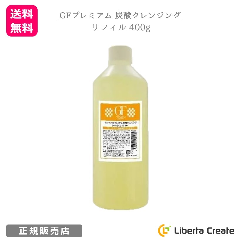 Libertacreate Gel Cleansing Fragrance Amenity Corporation Salon