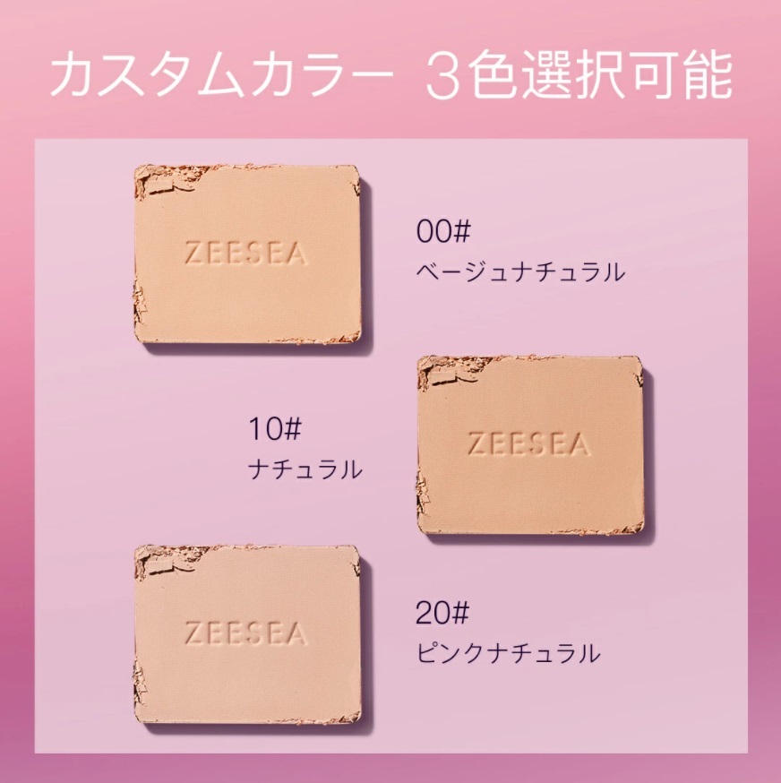楽天市場 Zeesea ズーシー パウダーファンデーション シルキーパウダーケーキ メタバースピンクシリーズ ファンデーション 素肌感 透明感 皮脂対策 サラサラ ツヤ やわらか 崩れにくい 潤い 水分 ベージュ ナチュラル ピンク 長持ち キープ 毛穴 自然な仕上がり Liberta