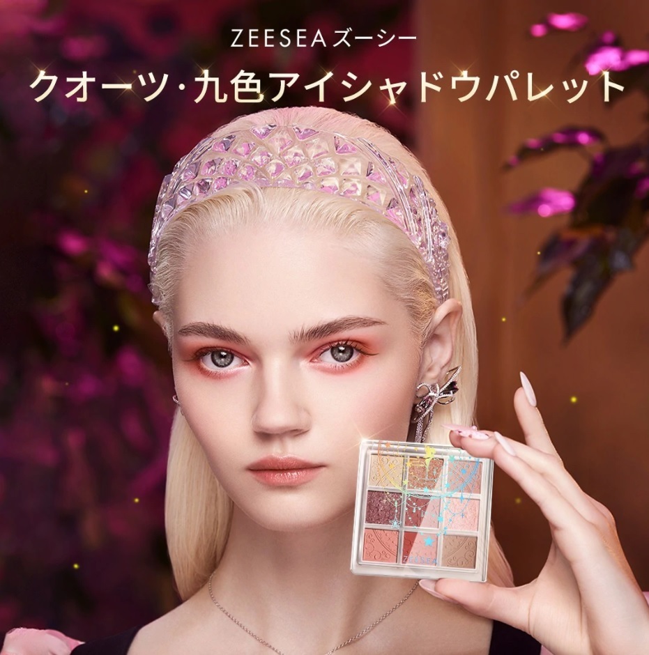 楽天市場 Zeesea ズーシー クォーツ アイシャドウ パレット 9色 10g アイメイク ラメ 中国コスメ 保湿 もちふわ 高発色 密着力 高品質 耐久性抜群 保湿効果 J11 キャラメルクリ J12ドライローズ J13 ハチミツパンプキン Liberta Create