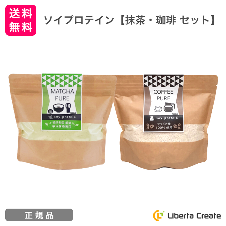 新発売 9 1頃 発送予定 抹茶ピュア 珈琲ピュア セット 専用スプーン付き Matcha Coffee Pure 抹茶味とカフェラテ味のソイプロテイン 大豆 人工甘味料不使用 アミノ酸スコア100 体型維持 ダイエット 美肌 脂肪燃焼 食欲不振 宇治抹茶 タンパク質 Factor100 Co Il