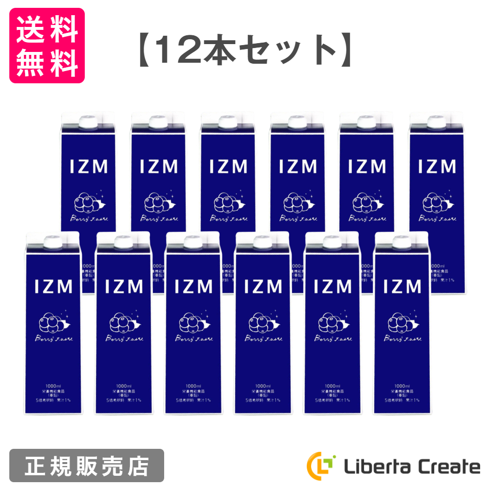 日本未発売 IZM ベリーベリーテイスト 酵素ドリンク 2本 リール