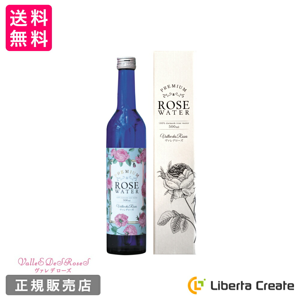ヴァレデローズ プレミアムローズウォーター (500mL) PREMIUM ROSE WATER ローズウォーター バラ ダマスクローズ ギフト プレゼント