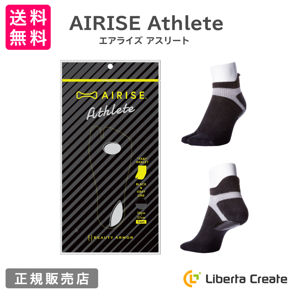 楽天市場】エアライズ ストリート AIRISE Street 正規品