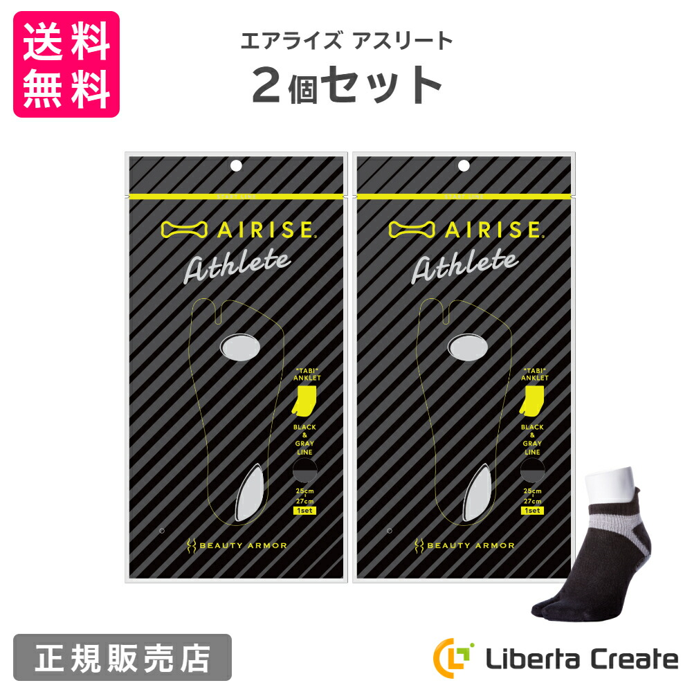 エアライズathlete socks 2枚セット 楽天市場】エアライズ キッズ AIRISE for kids 正規品 ソックス