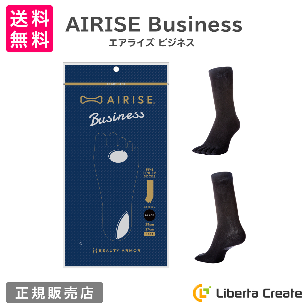 楽天市場】エアライズ ストリート AIRISE Street 正規品