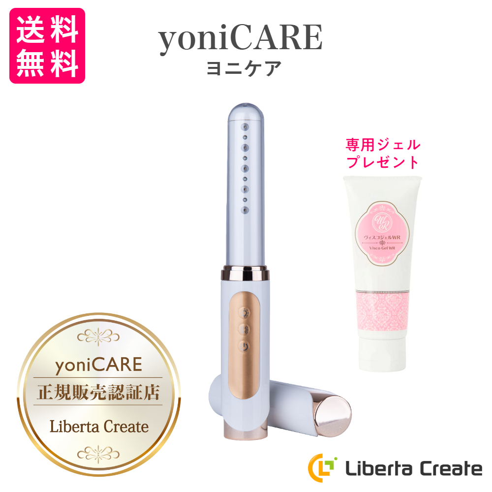 ディスカウント yoniCARE ヨニケア 家庭用膣レーザー LED 膣ケア器 膣