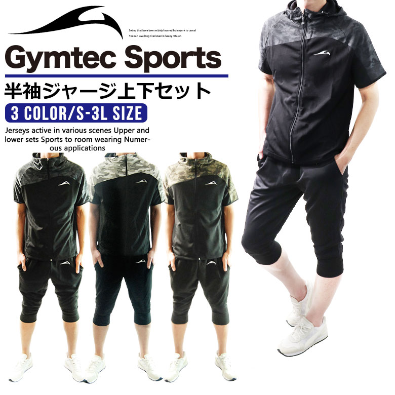 楽天市場 スポーツウェア メンズ トレーニングウェア スウェット 上下 9236 Gymtec Sports セットアップ ランニングウェア 長袖 パーカー パンツ ジョガーパンツ 3color おしゃれ ジムウェア ルームウェア 上下セット リベルテ