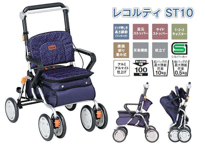 ◆レコルティST10 クラシックレッド プラムパープル 18,410円