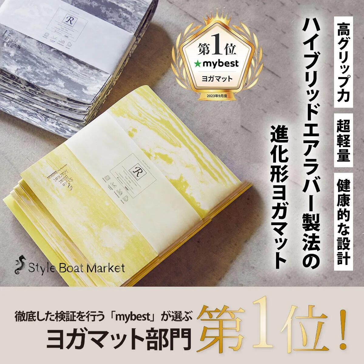 ▲【3mm】Style Boat Market スタイルボートマーケット リカバリー 折りたたみ コンパクト ヨガ マット 3mm 日本製 健康 aya コラボ カラフル EVA 合成 ゴム ハイブリット素材 正規品 8,301円