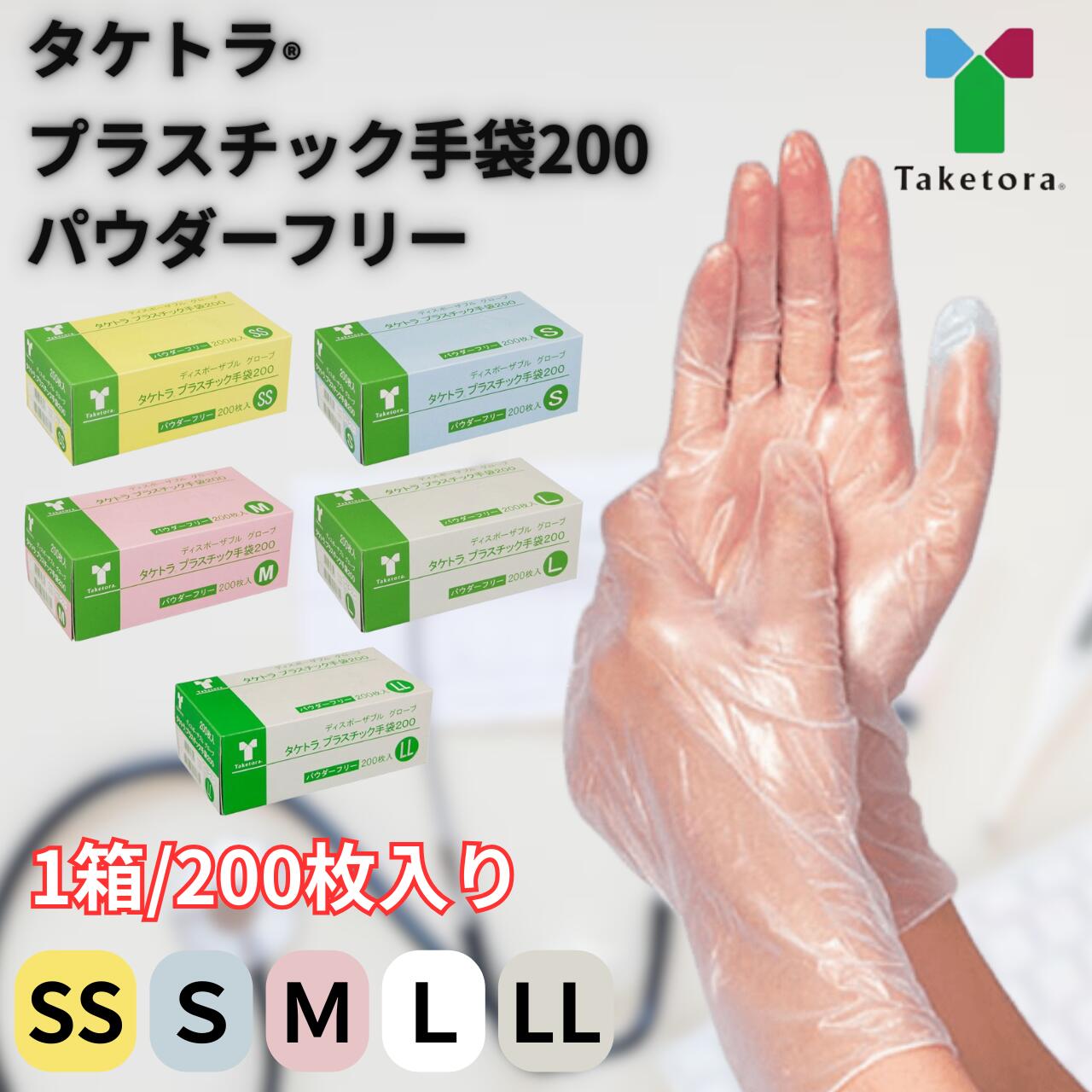 25箱セット エラストマー TPE 手袋 Mサイズ 100枚入り 楽天市場】＼P5倍／ 【送料無料】 TPE ストレッチ手袋 手袋 100