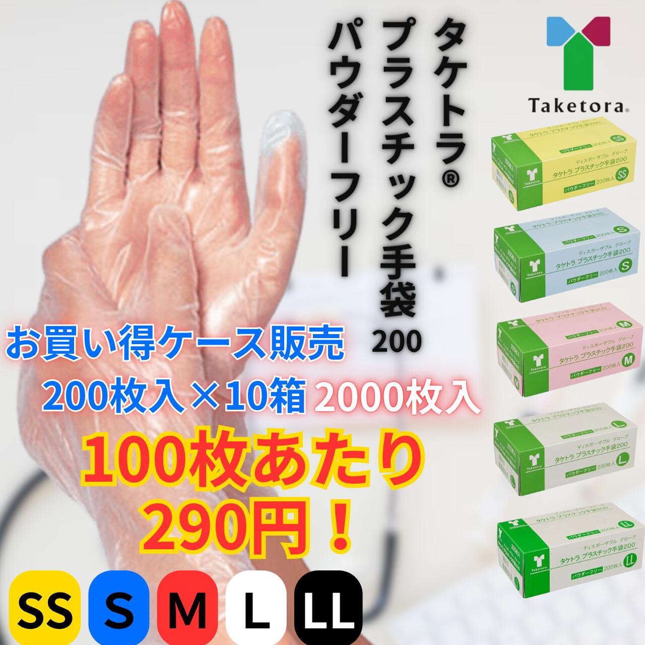 楽天市場】使い捨て手袋 TPEグローブ Sサイズ 3000枚 (100枚入×30箱