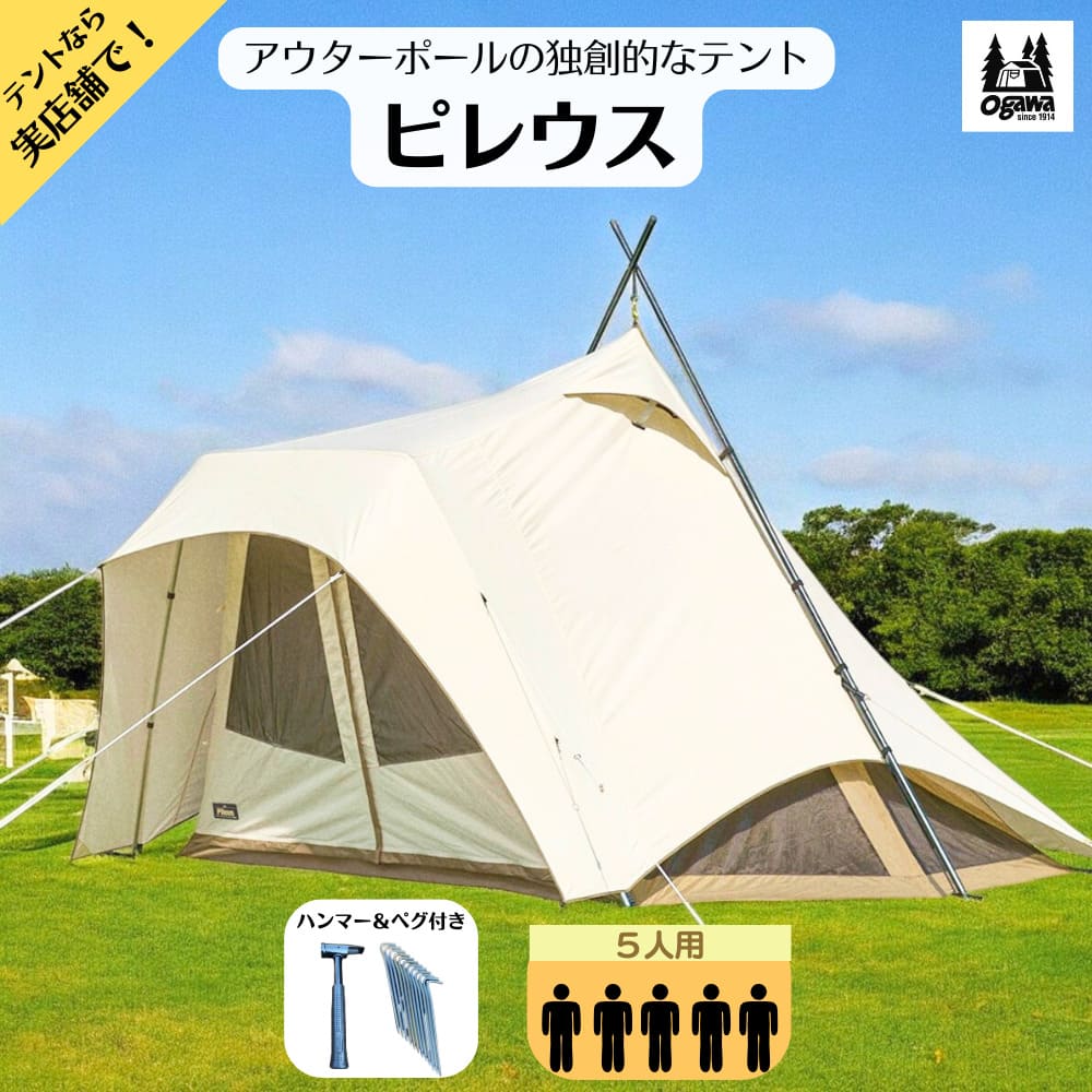 楽天市場】ogawa オガワ テント ヴィガス2 2～3人用2653 ヴィガス 2