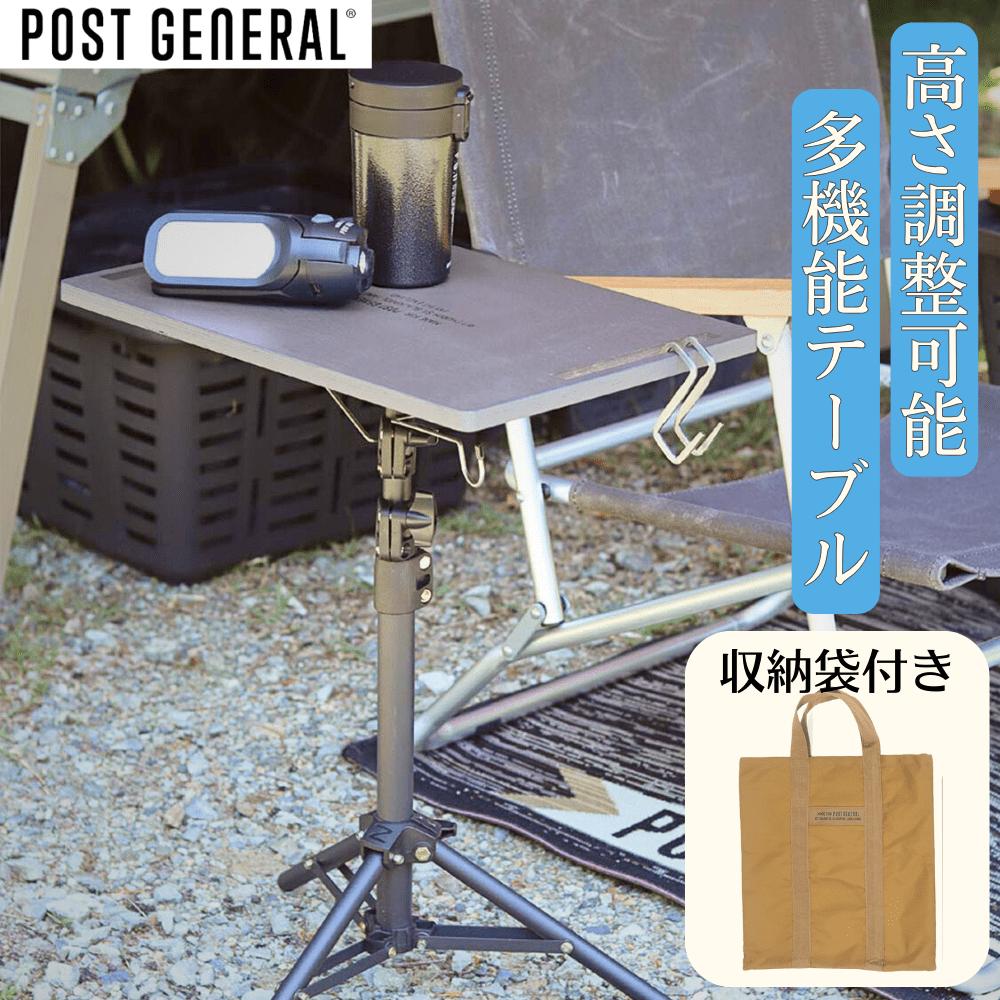 POST GENERAL ポストジェネラル 折り畳みテーブル デスク 1-2W POST GENERAL ポストジェネラル トリポッドテーブル